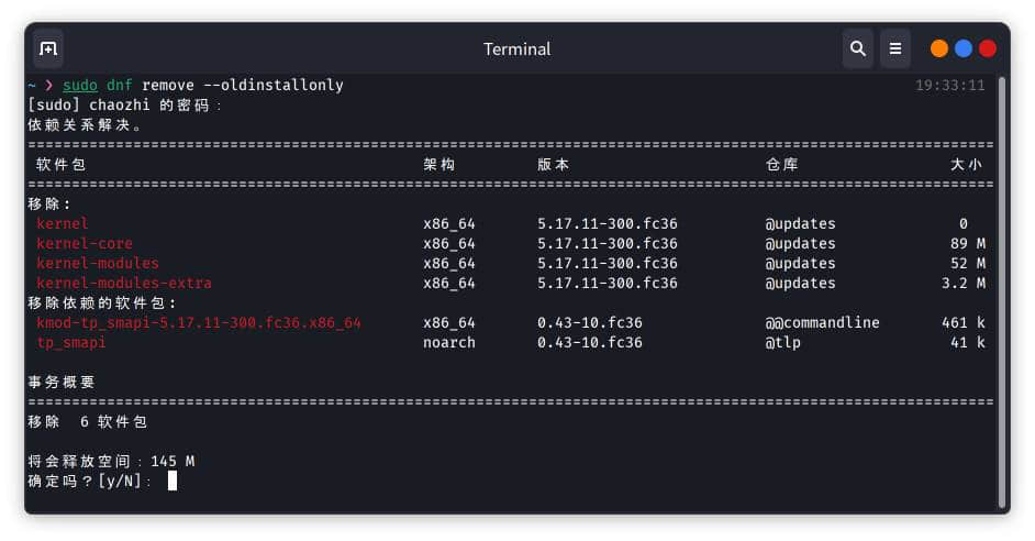 Fedora 一條命令刪除舊內核