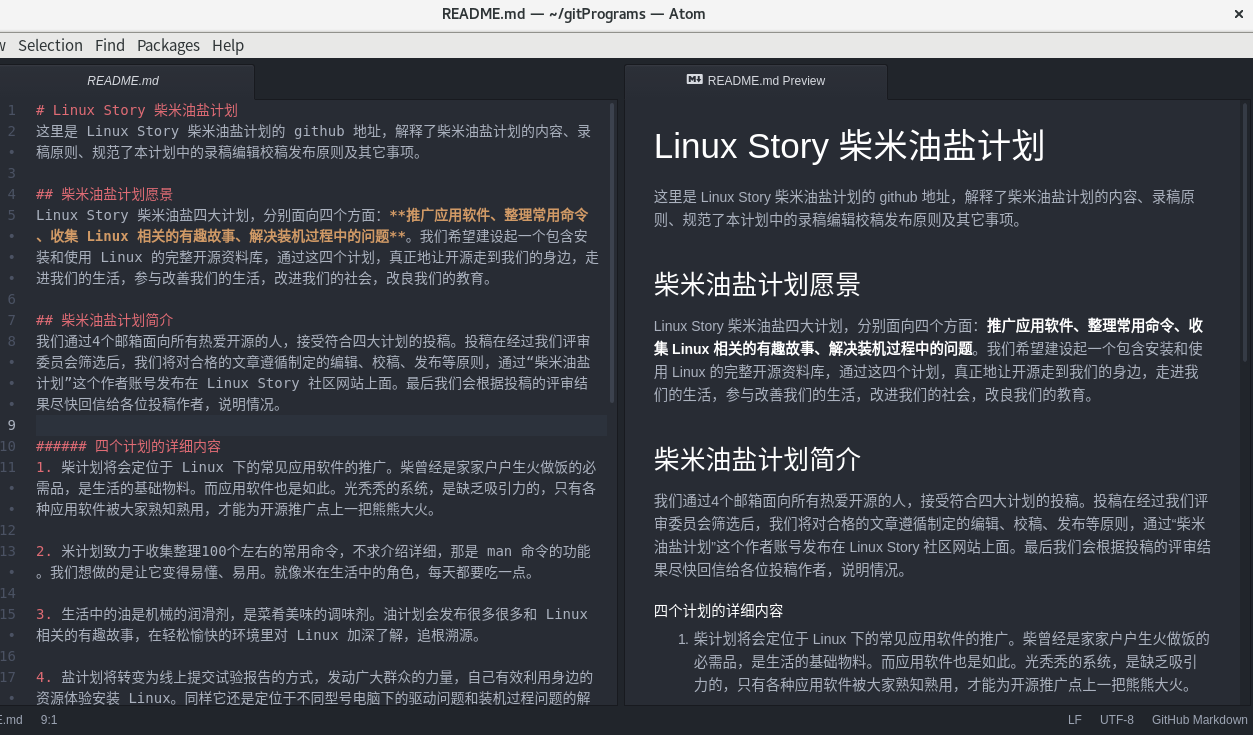 Github 上建立FrosPlan Repository - LinuxStory